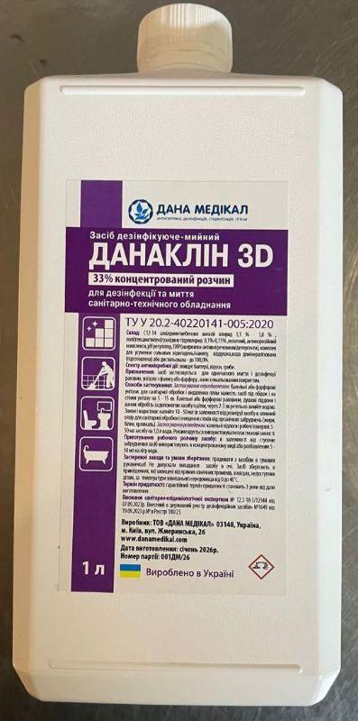 Засіб дезінфікуюче-мийний «ДАНАКЛІН 3D» 33%концентрований розчин, для дезінфекції і миття санітарно-технічного обладнання, флакон 1,0л